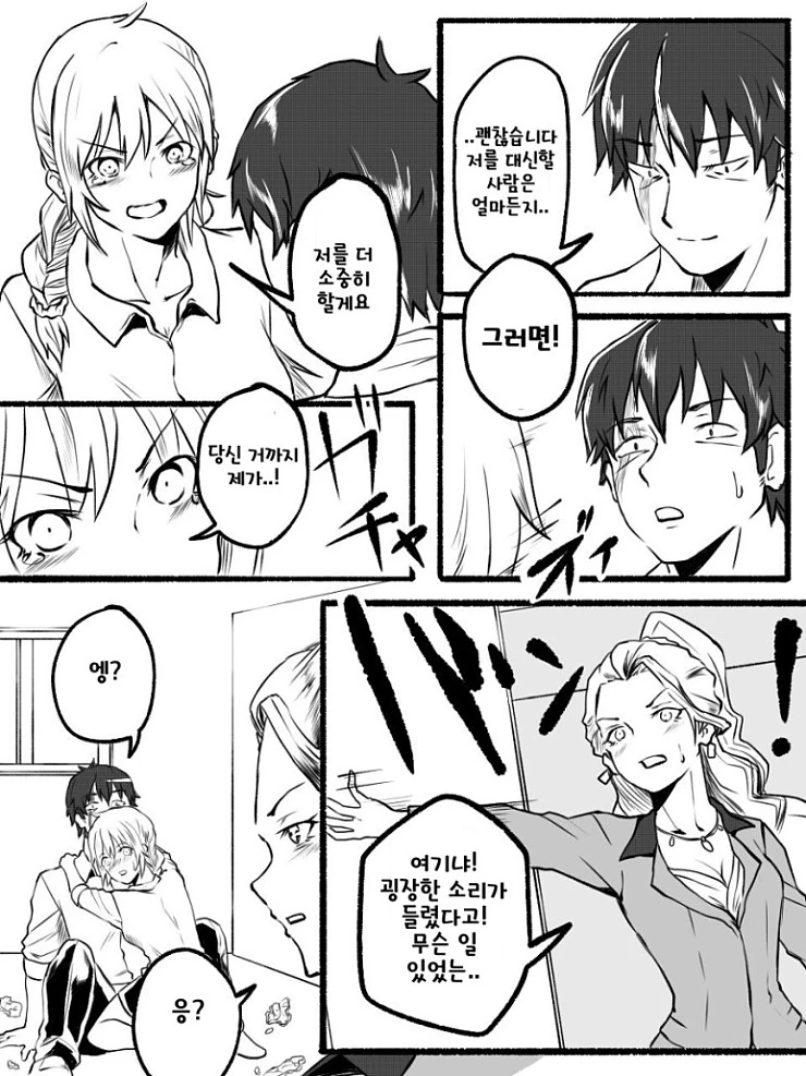 manga_216430_007.webp