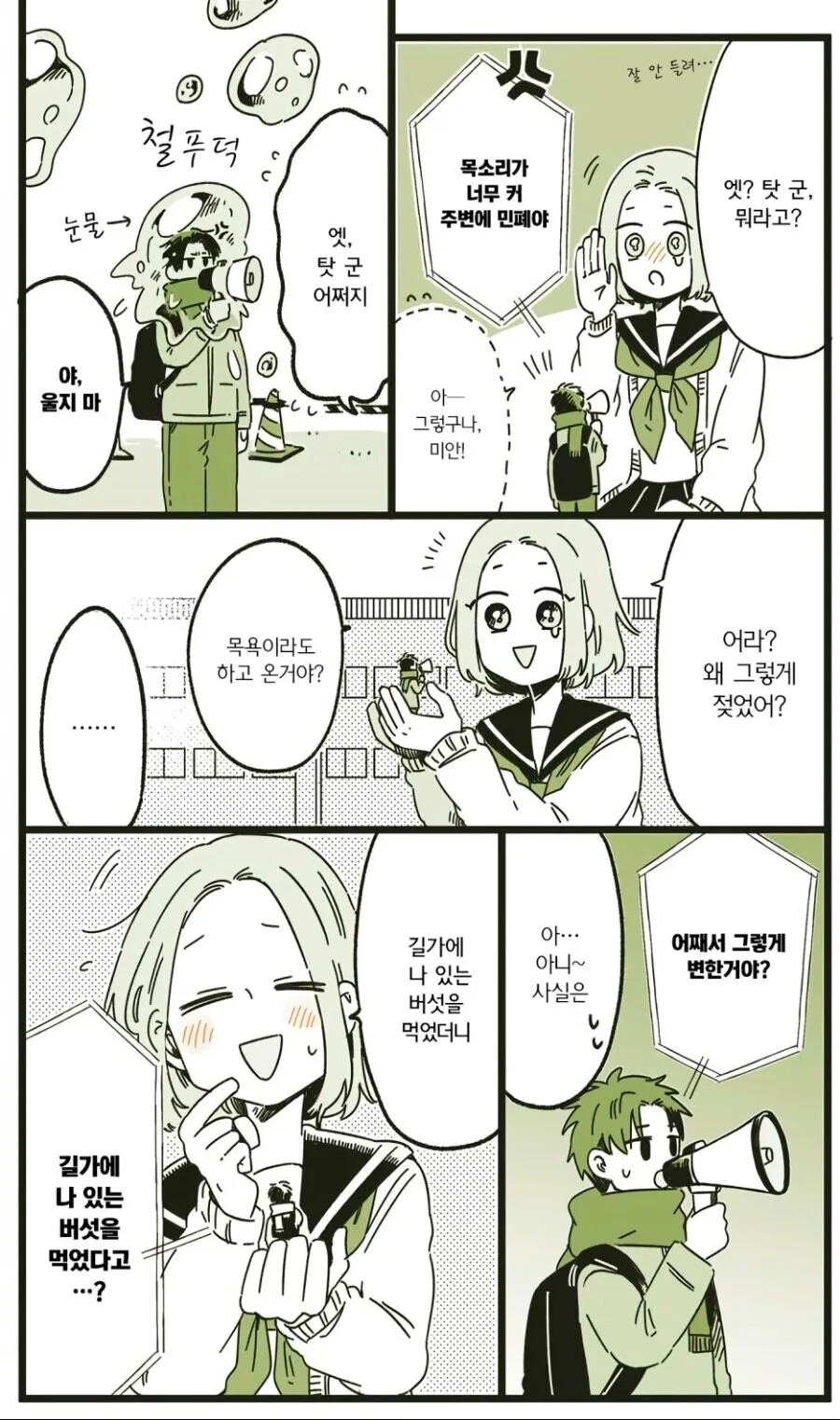 manga_2399276_002.webp
