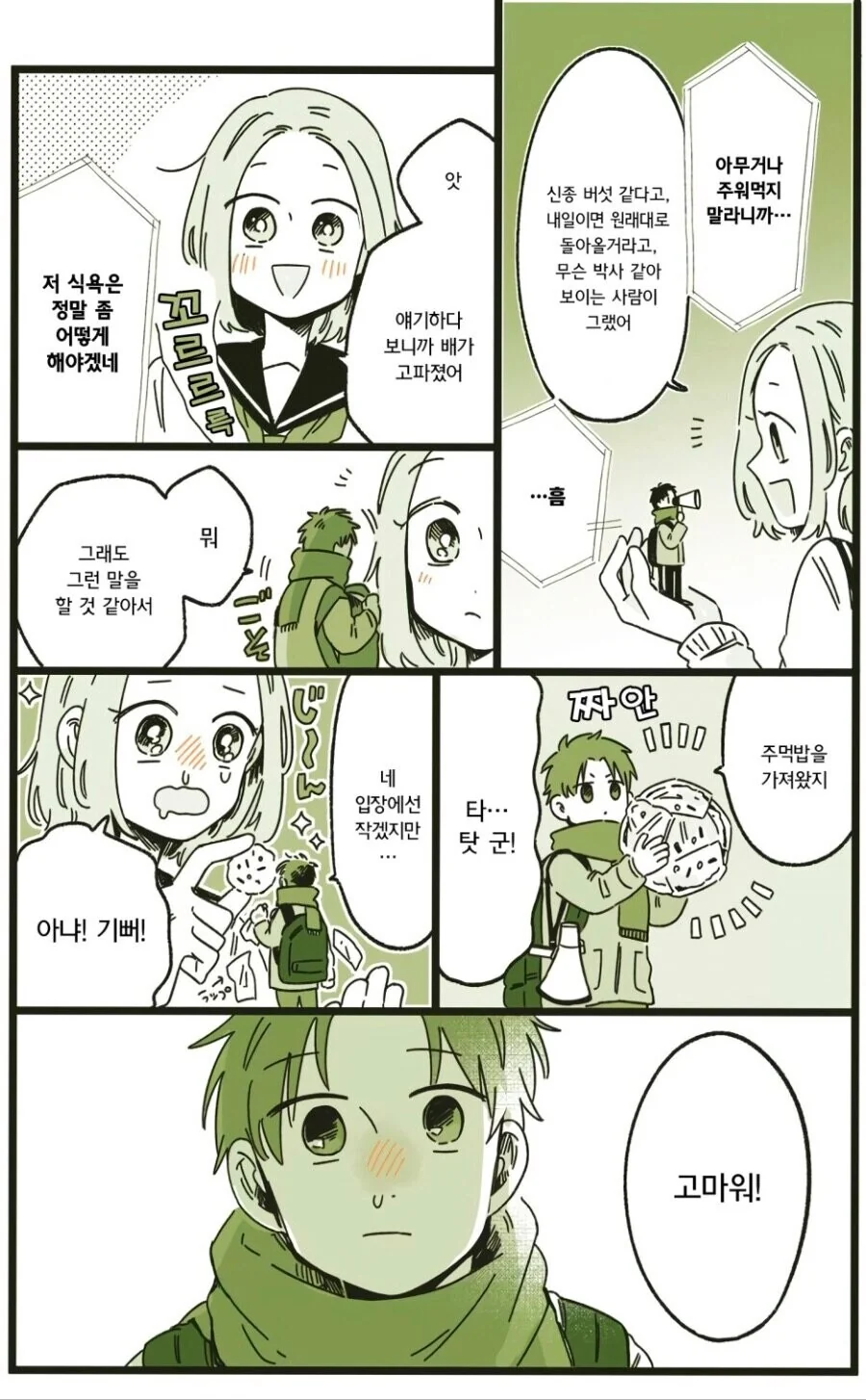 manga_2399276_003.webp