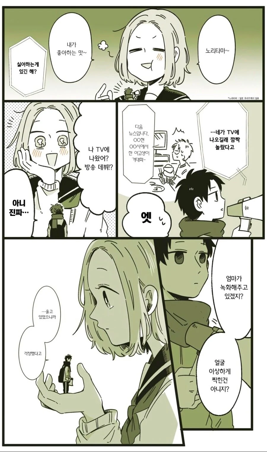 manga_2399276_004.webp