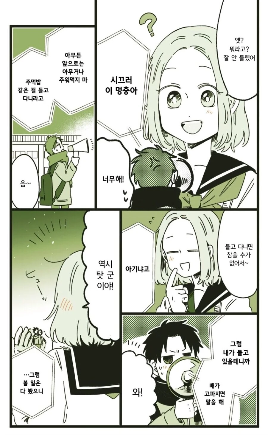 manga_2399276_005.webp