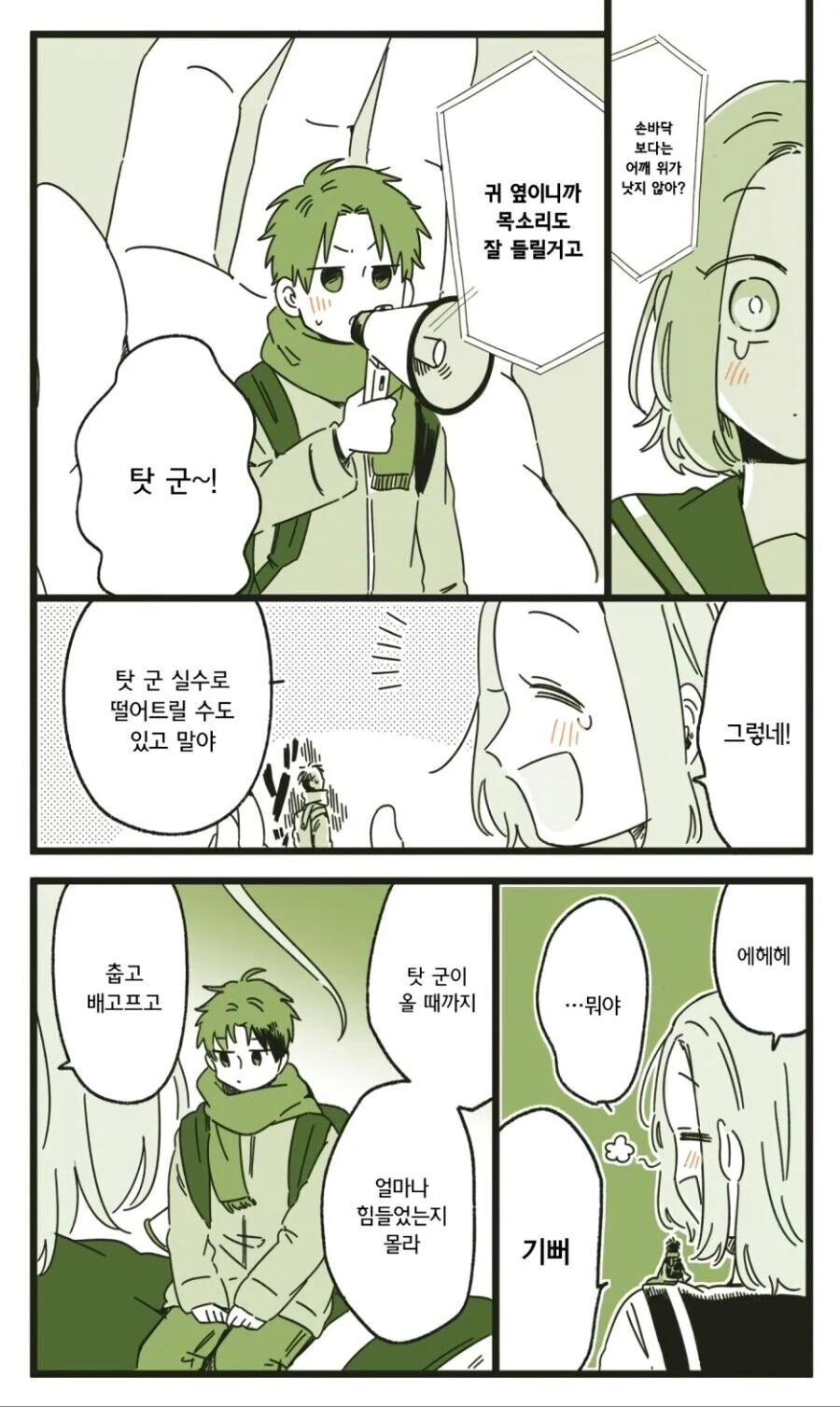 manga_2399276_007.webp