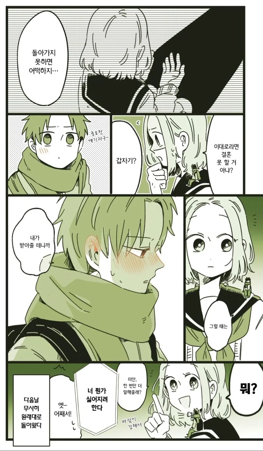 manga_2399276_008.webp