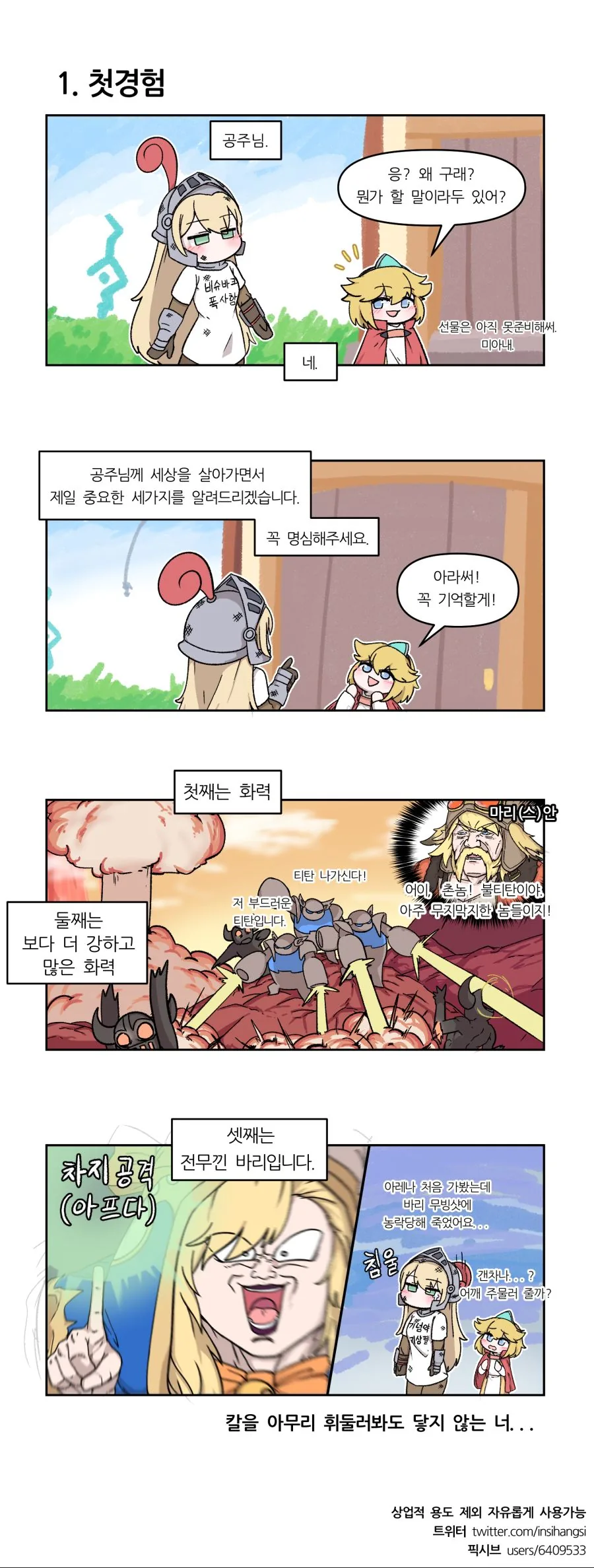 manga_244060_001.webp