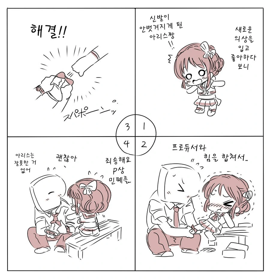 manga_246658_002.webp