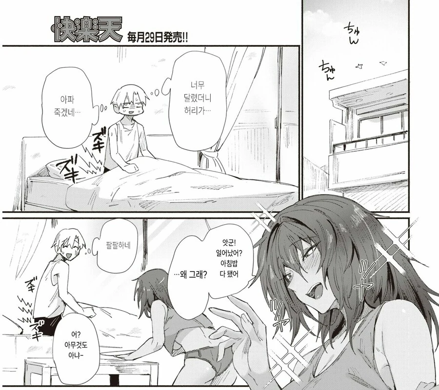 manga_2490865_010.webp