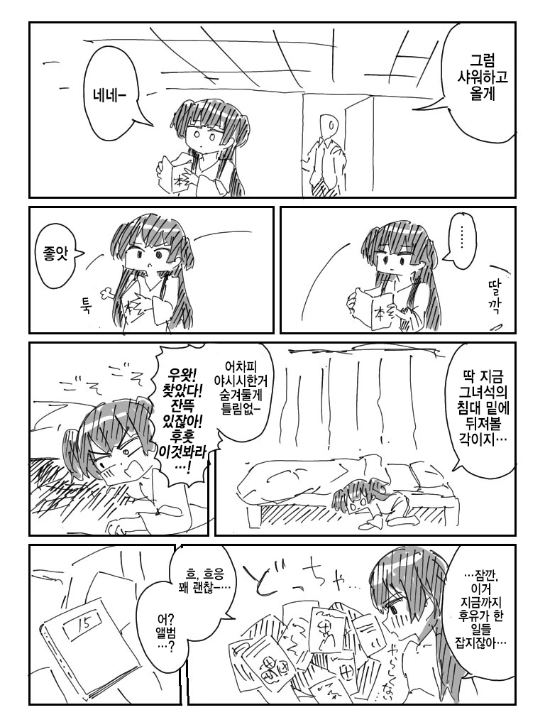 manga_250205_001.webp