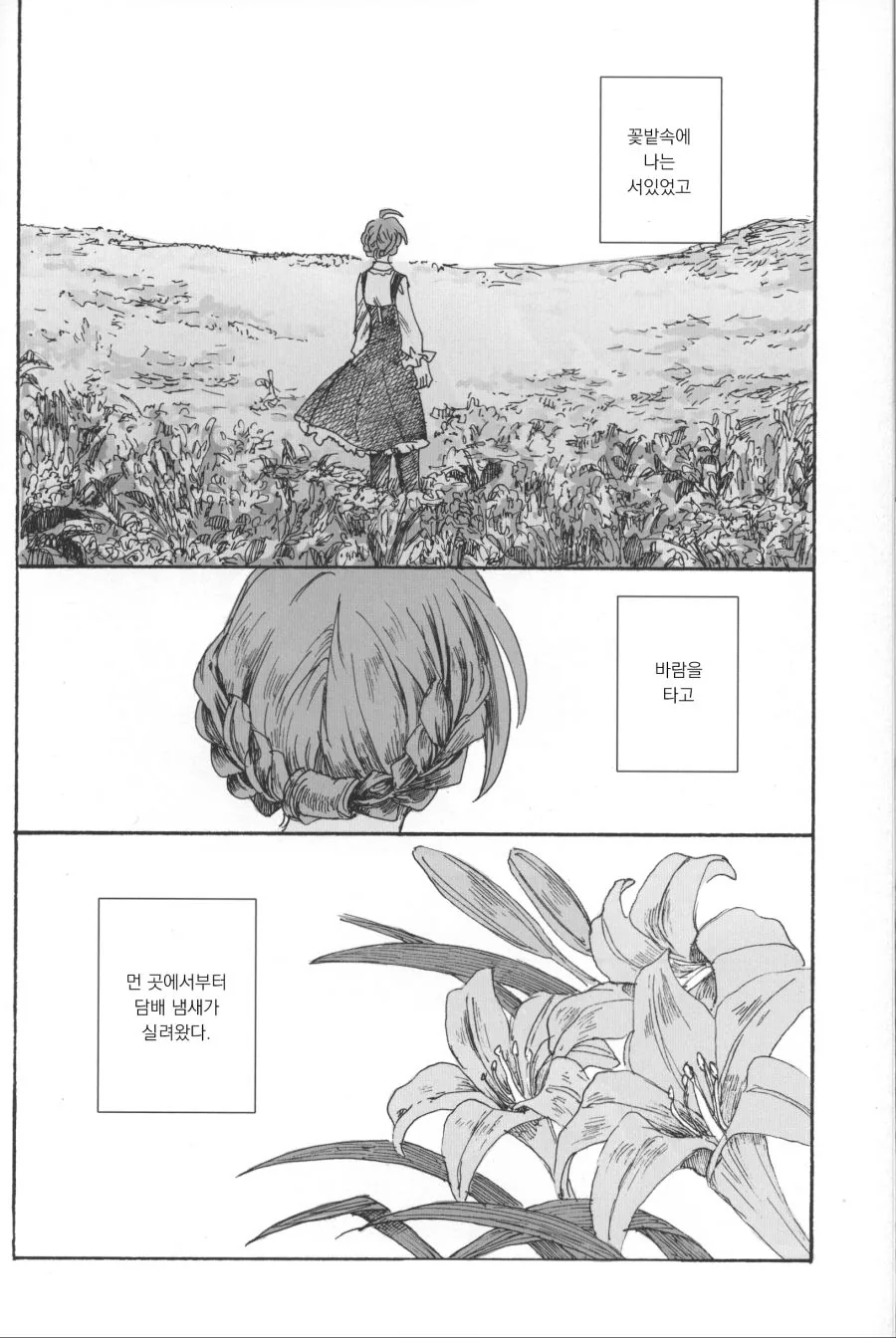 manga_257593_001.webp