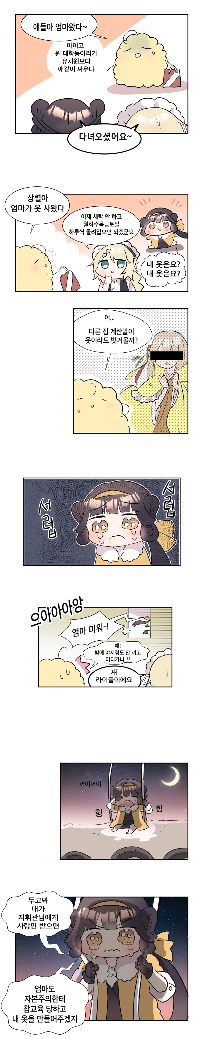 manga_262066_001.webp