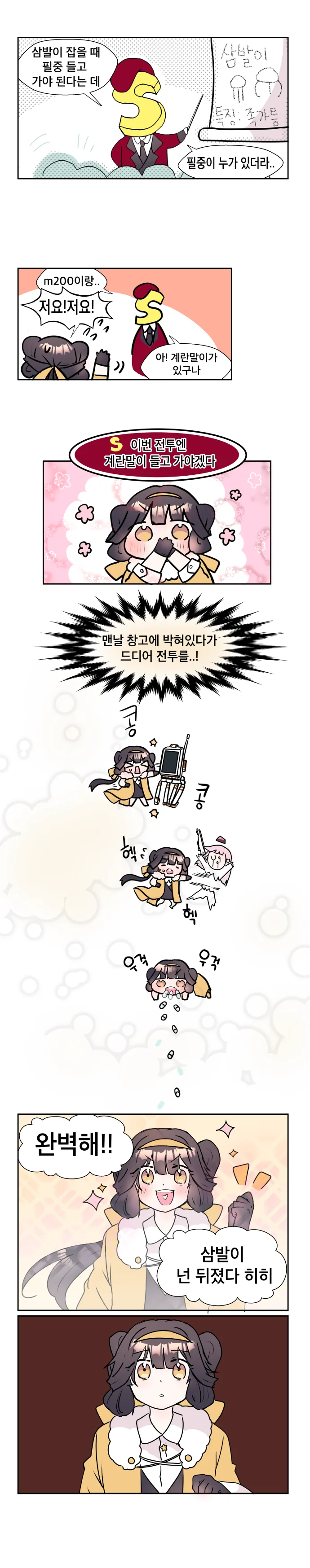 manga_262066_002.webp