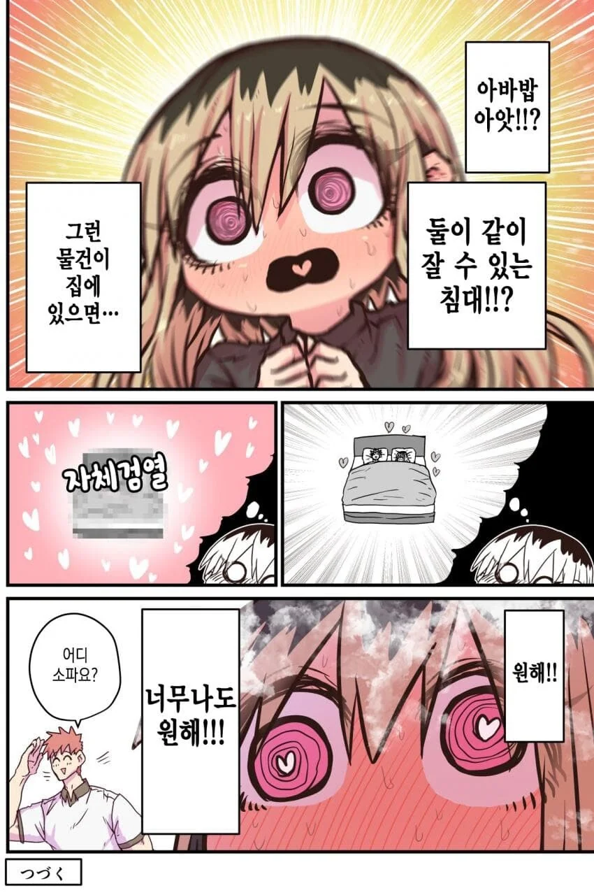 manga_2794861_004.webp