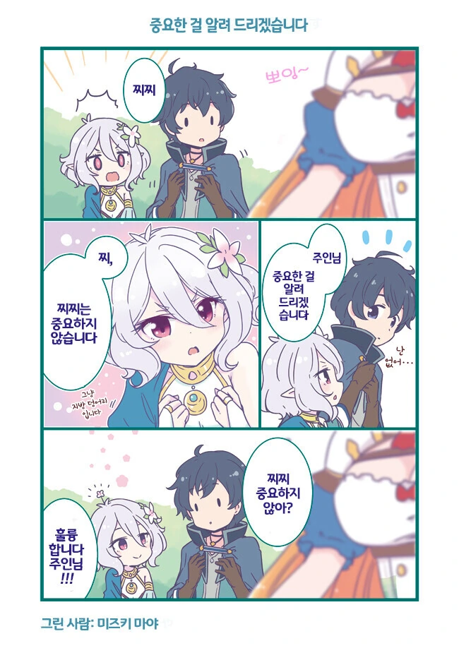 manga_2833441_001.webp