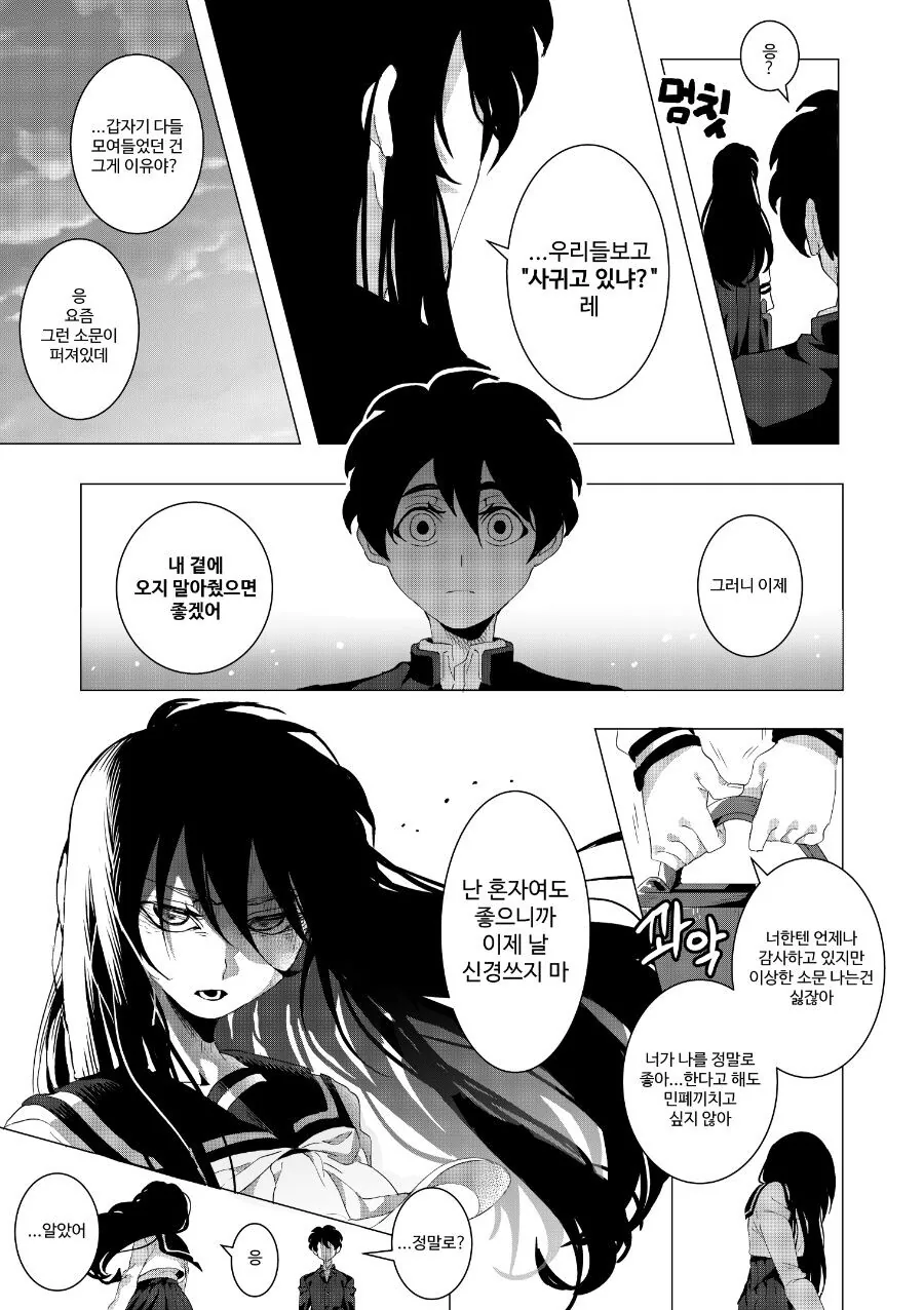 manga_2834785_011.webp