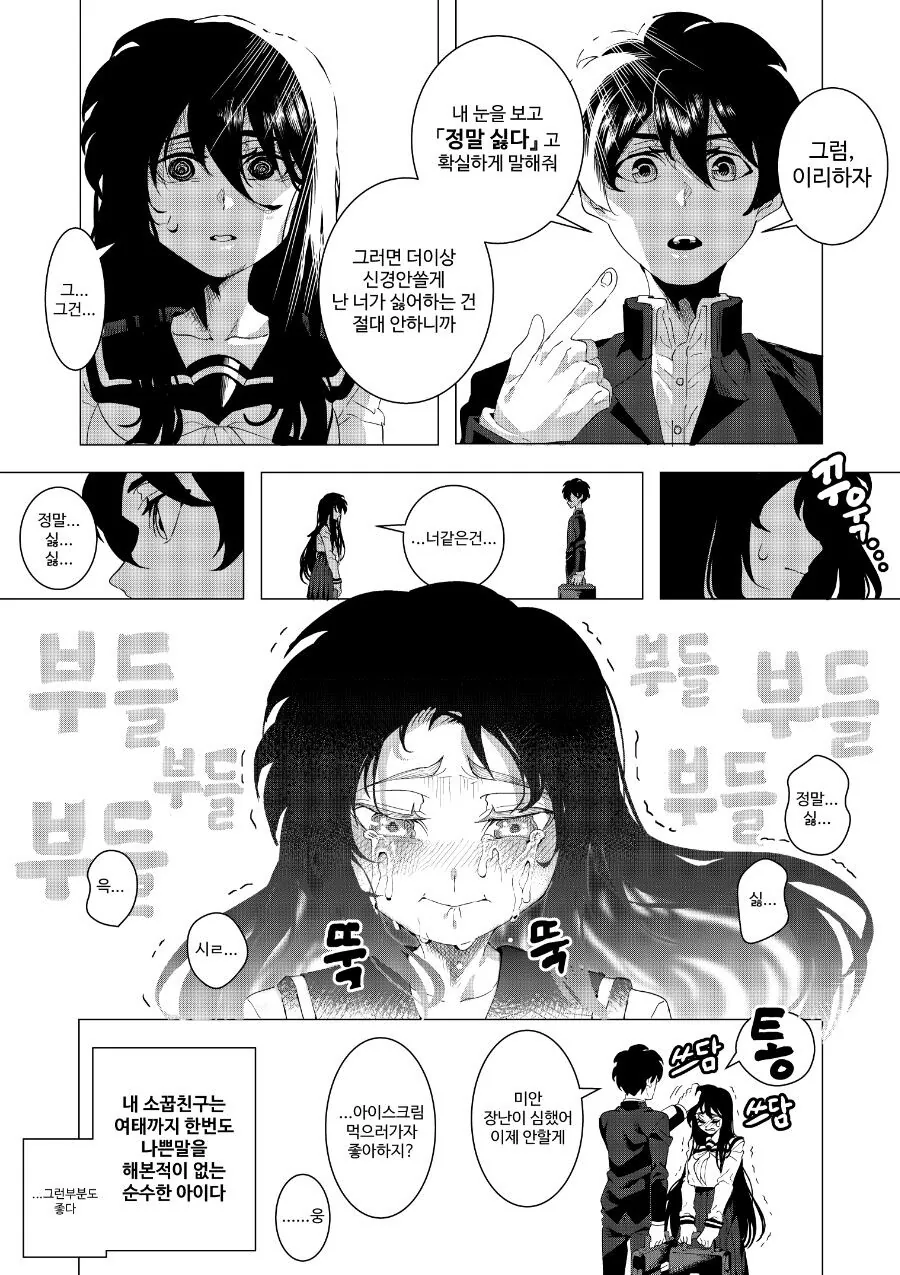 manga_2834785_012.webp