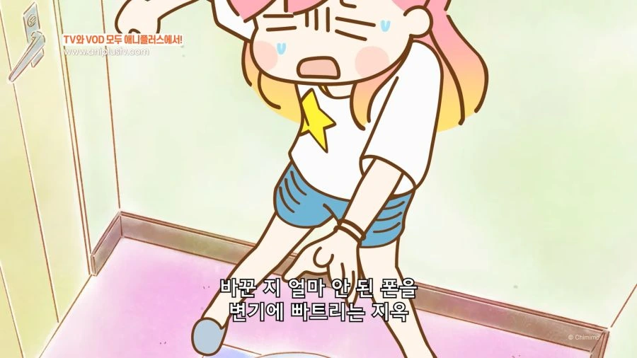 ㄹㅇ 지옥 같은 순간 모음.zip_치미모_6화_하이라이트_[Aniplus] 2-10 screenshot.png
