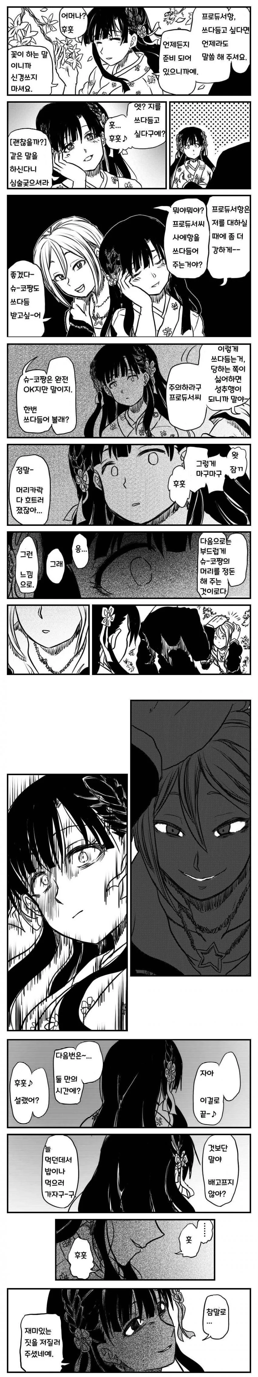 manga_2942431_001.webp
