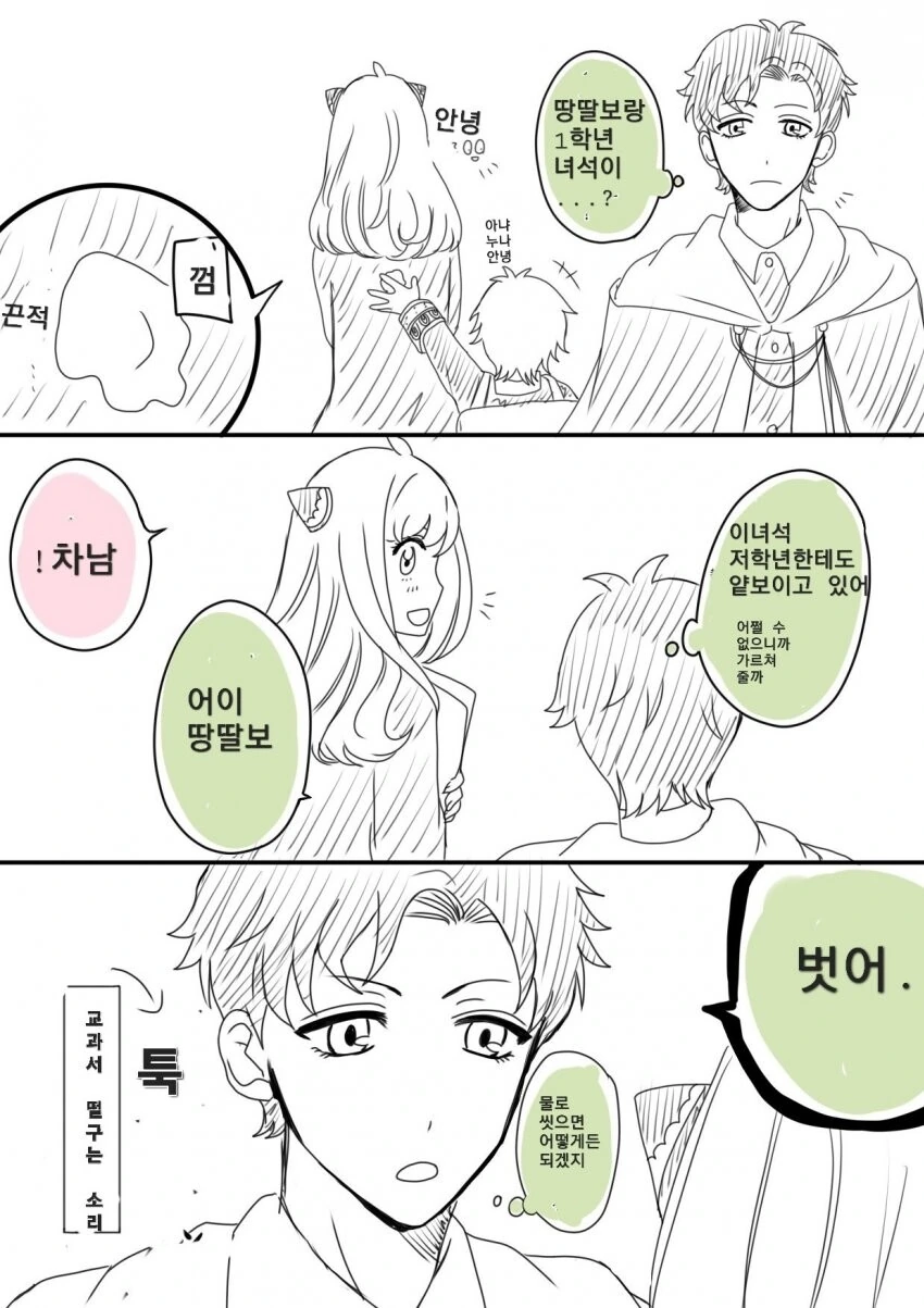 manga_3045980_001.webp