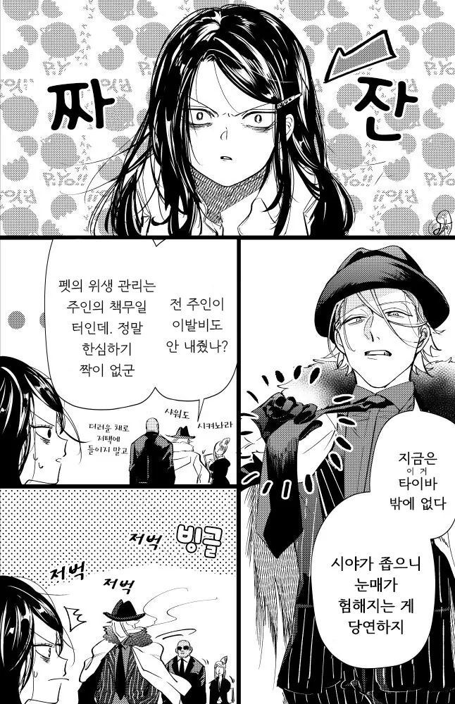manga_3065790_003.webp