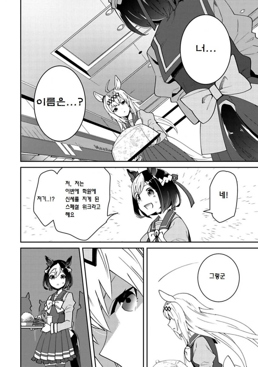 manga_3123045_004.webp