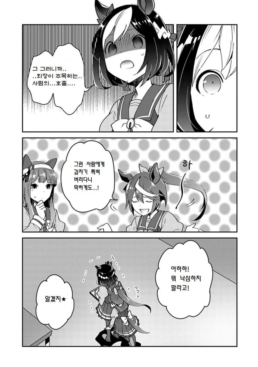 manga_3123045_008.webp