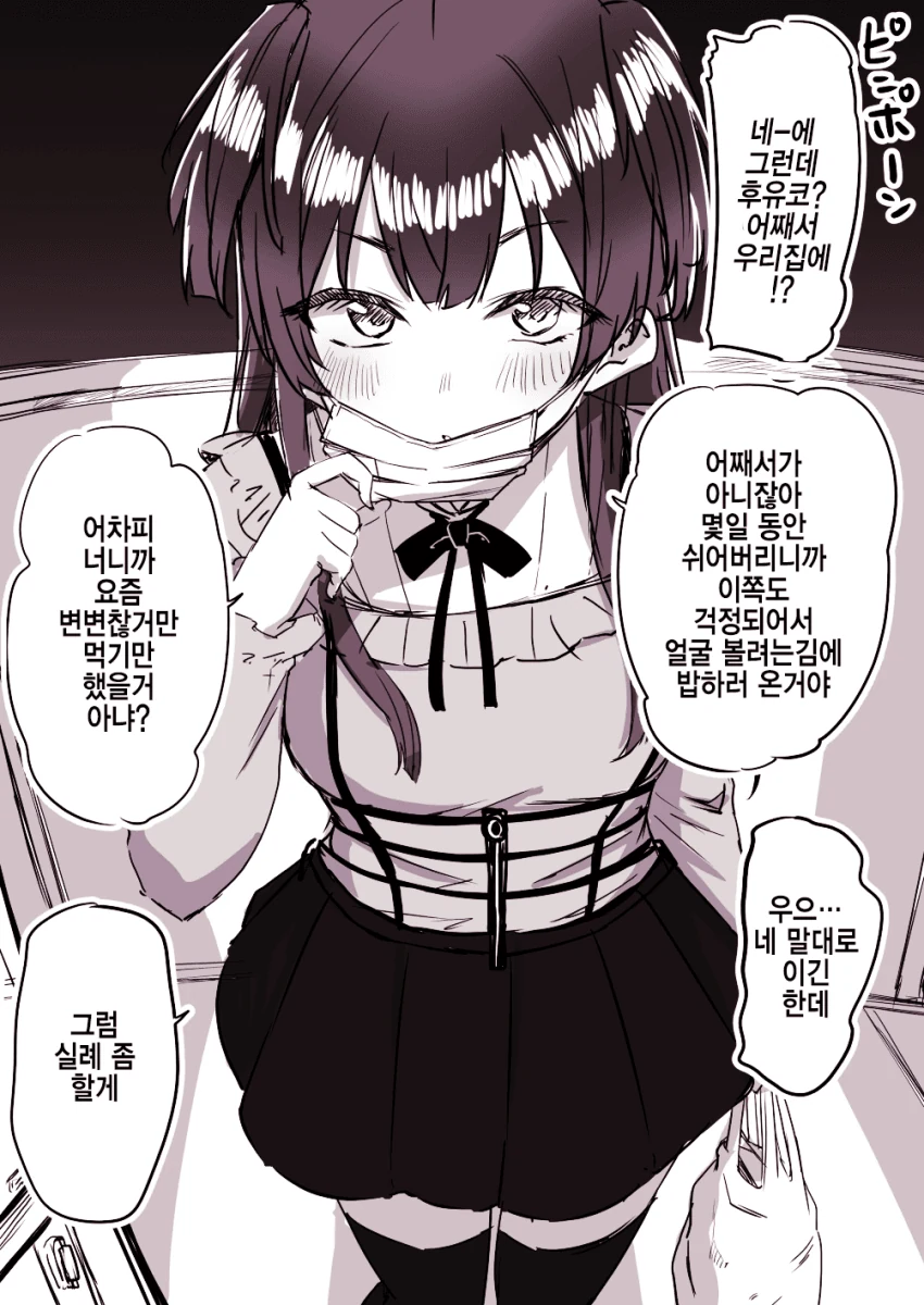 manga_313271_001.webp