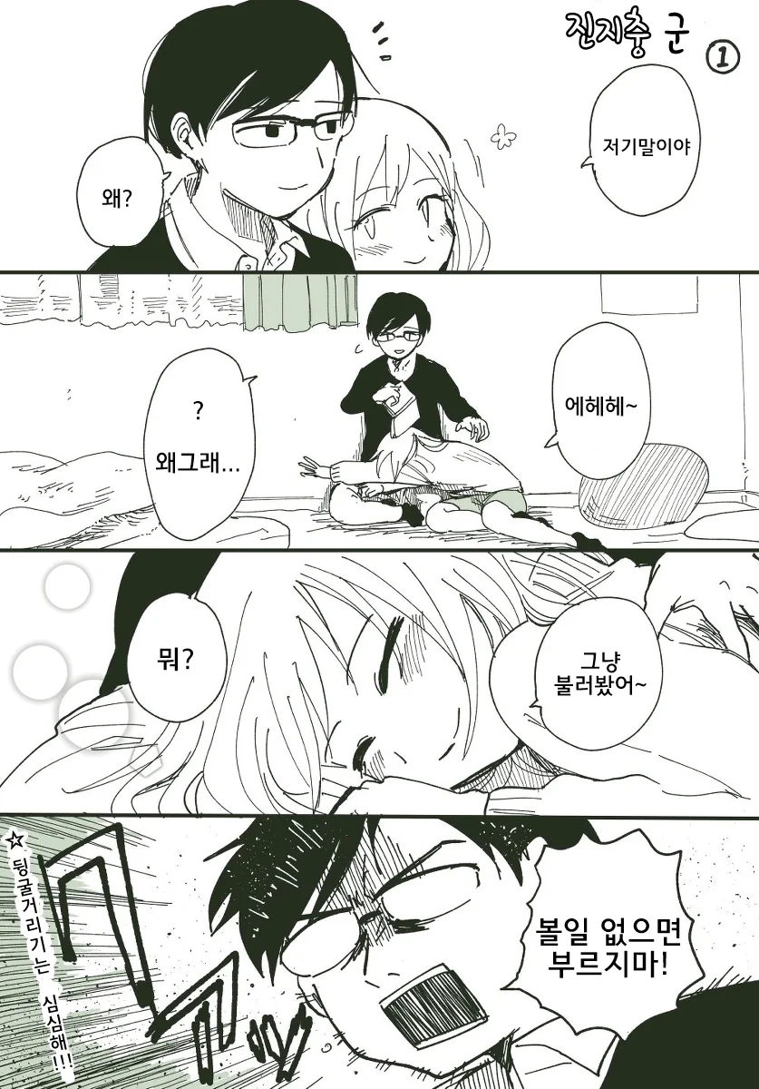 manga_329967_001.webp