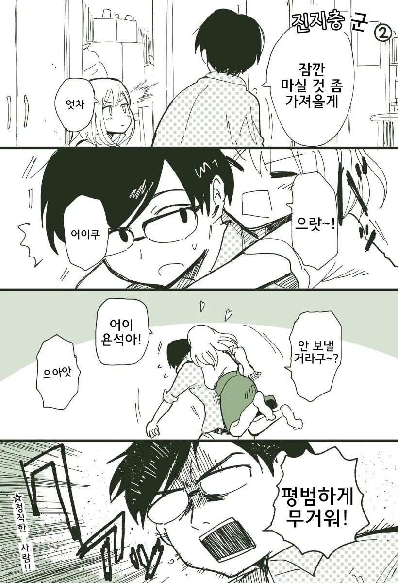 manga_329967_002.webp