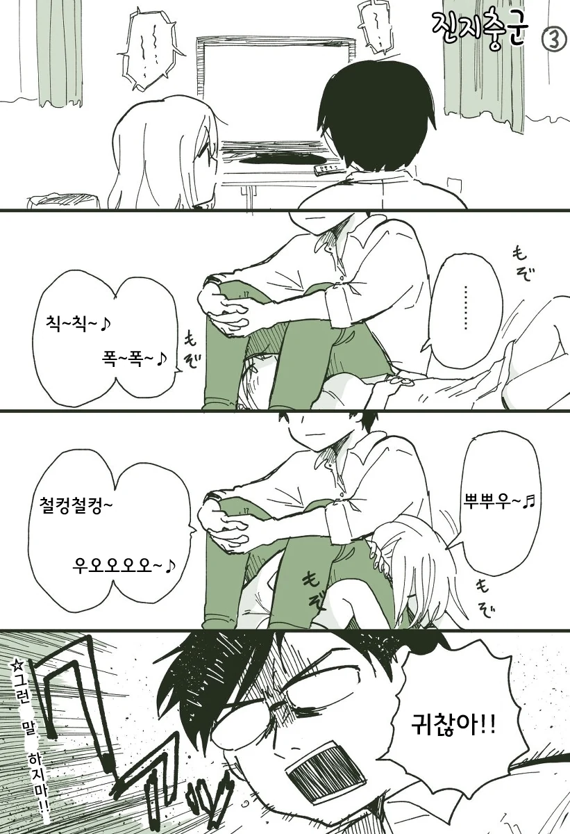 manga_329967_003.webp