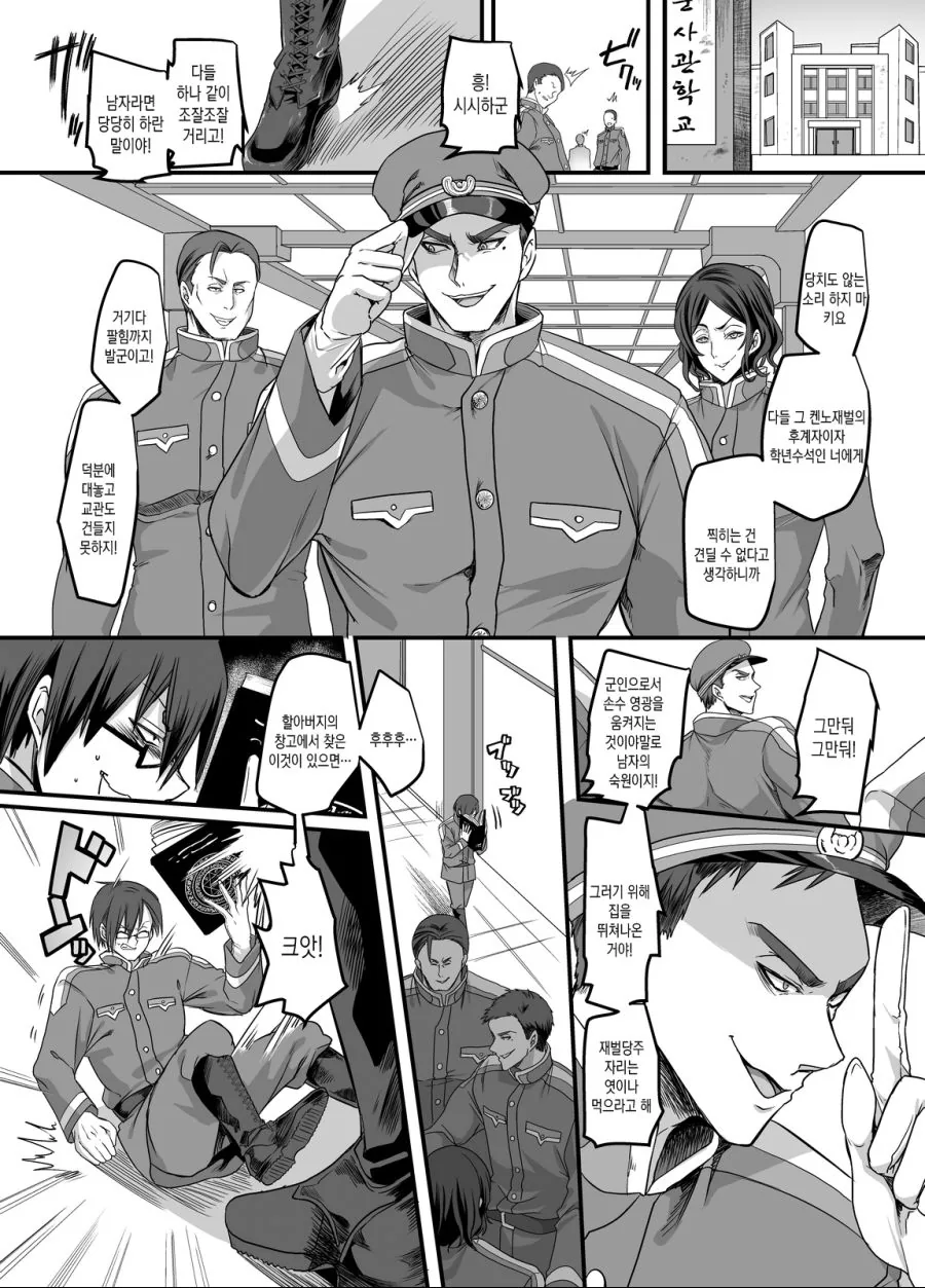 manga_3481540_001.webp