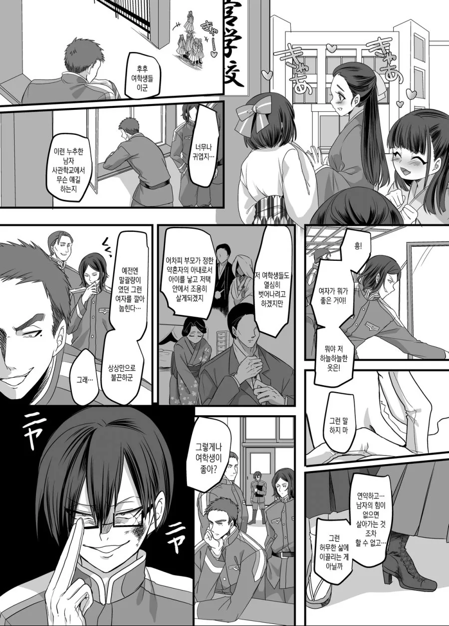manga_3481540_003.webp
