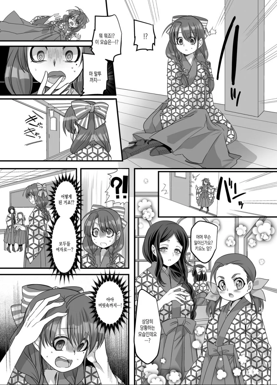manga_3481540_005.webp
