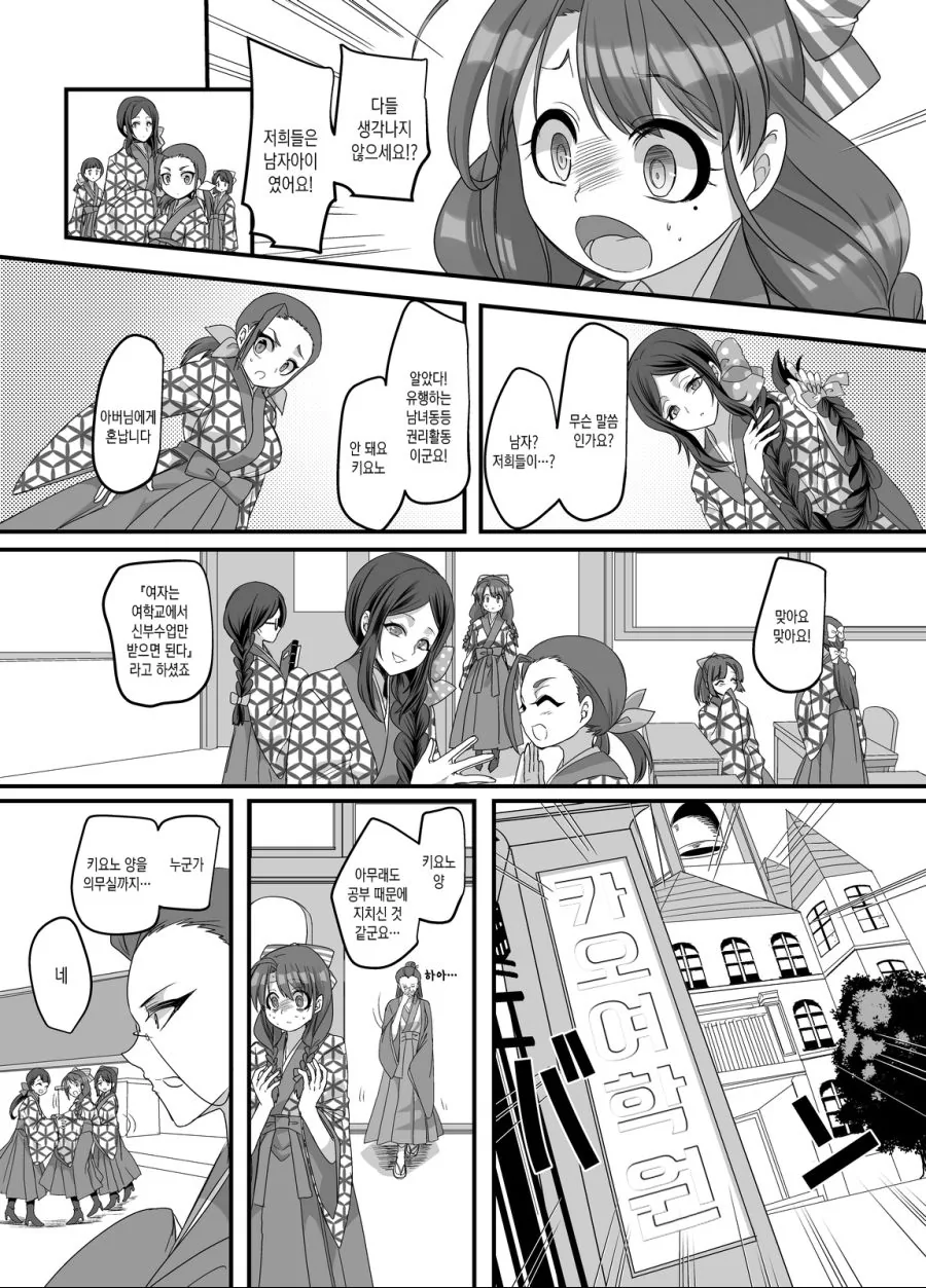 manga_3481540_006.webp
