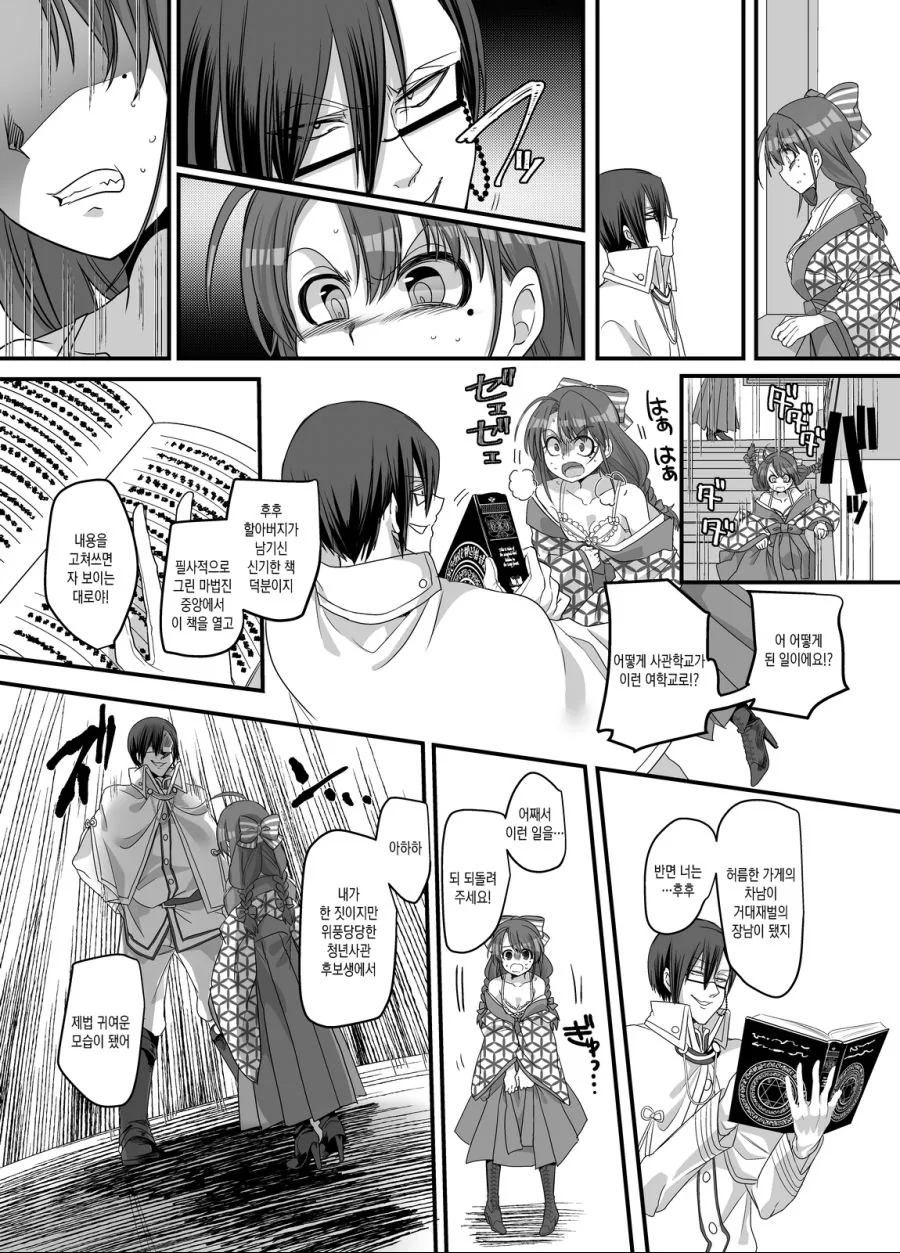 manga_3481540_009.webp