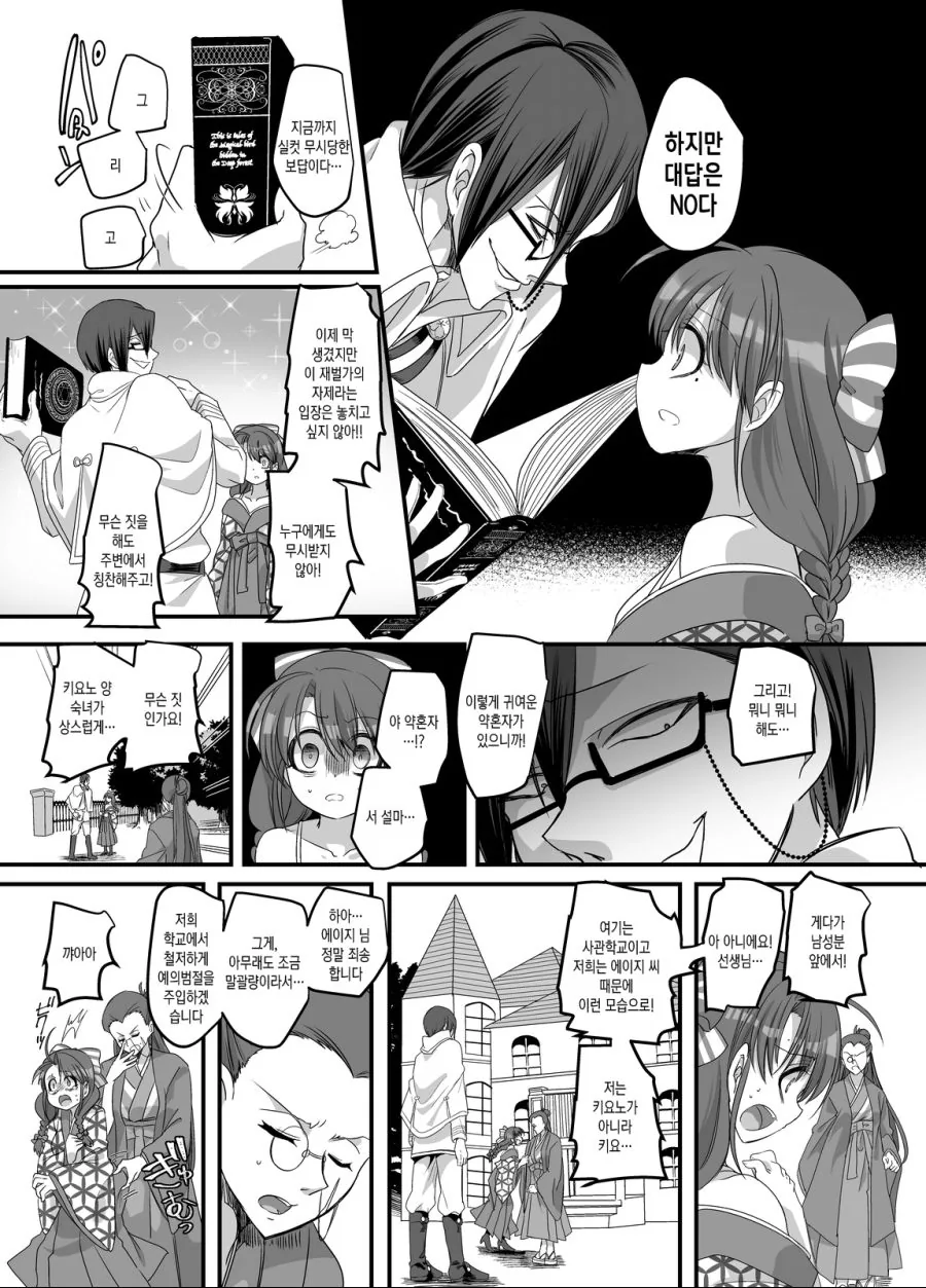 manga_3481540_010.webp