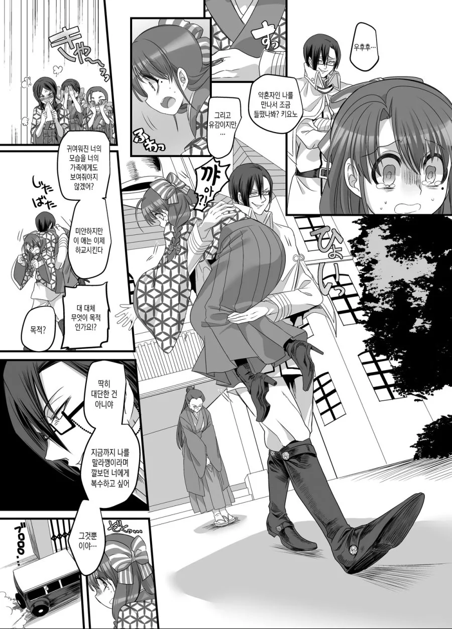 manga_3481540_011.webp