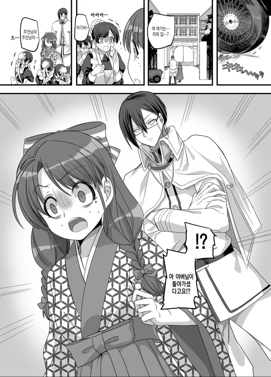 manga_3481540_012.webp