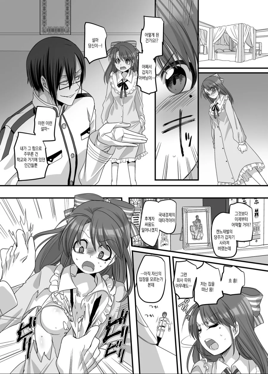 manga_3481540_013.webp