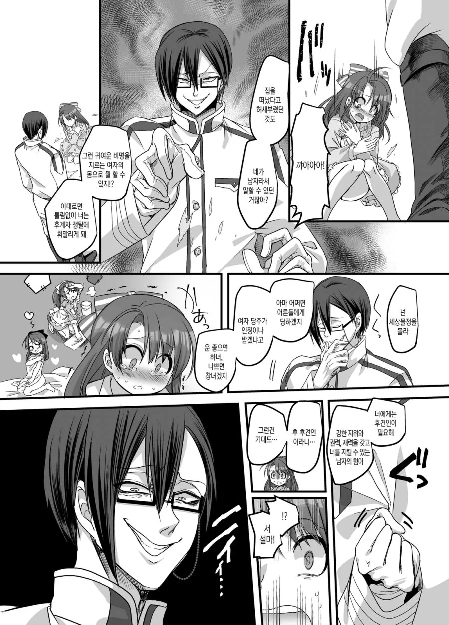 manga_3481540_014.webp