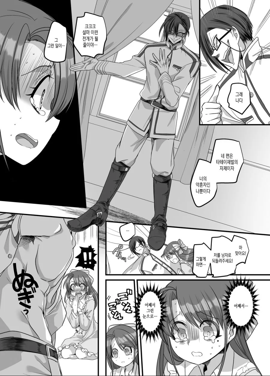 manga_3481540_015.webp