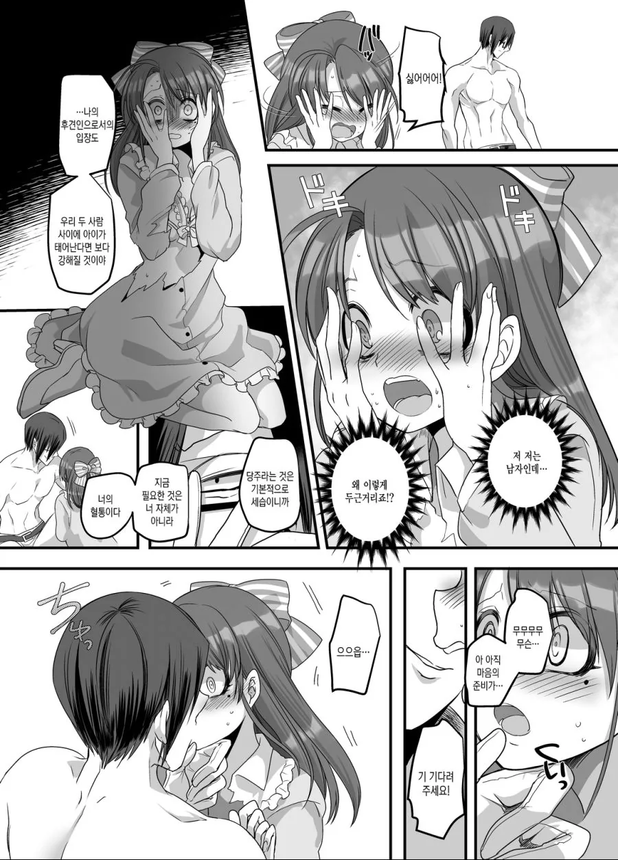 manga_3481540_016.webp