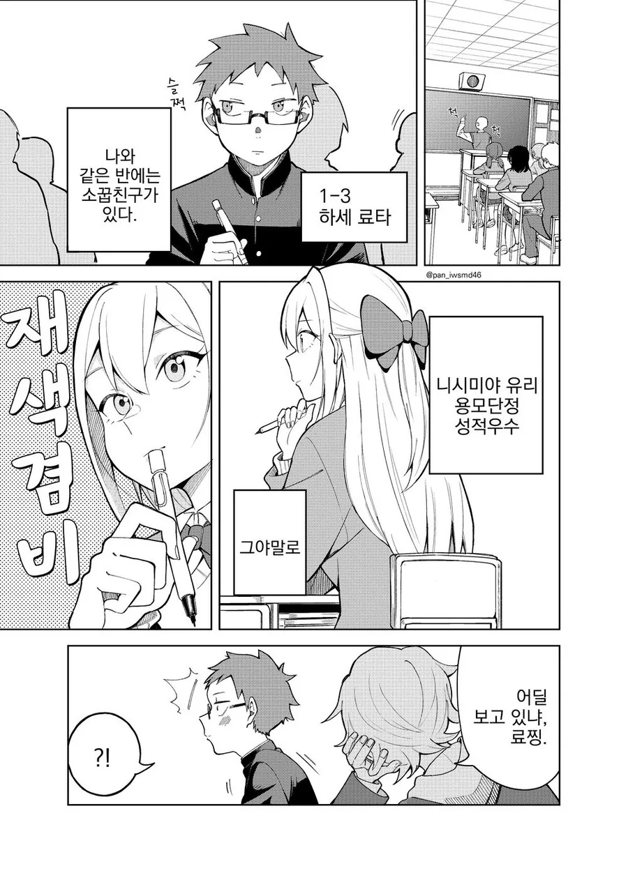 manga_3488451_001.webp