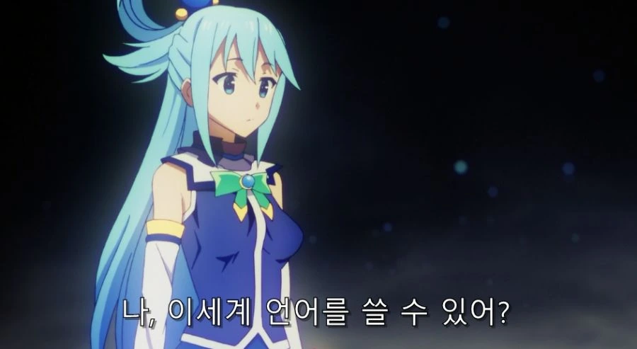 코노스바) 영업 능력은 1티어급이었던 아쿠아_2.jpg