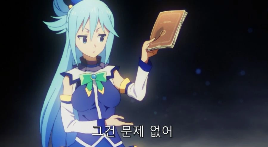 코노스바) 영업 능력은 1티어급이었던 아쿠아_3.jpg