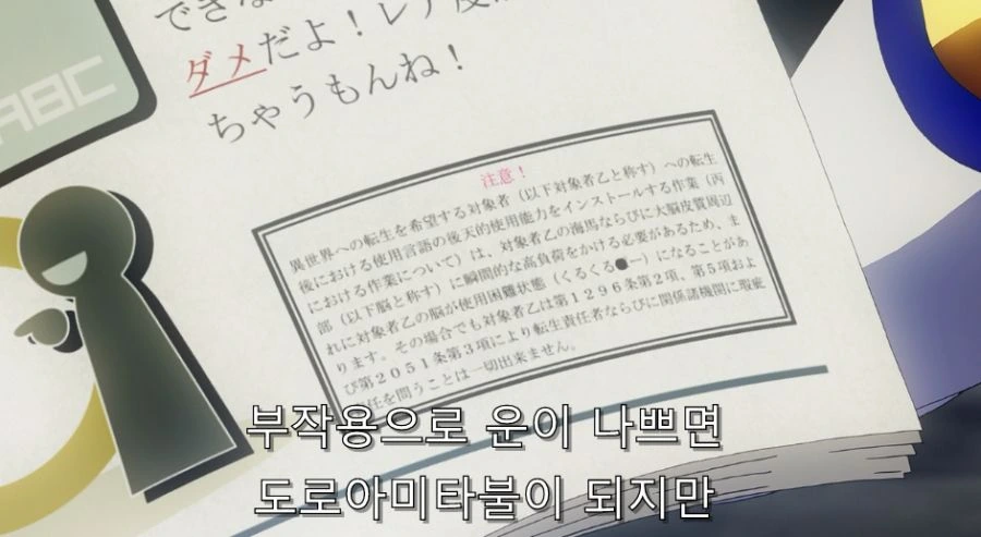 코노스바) 영업 능력은 1티어급이었던 아쿠아_7.jpg