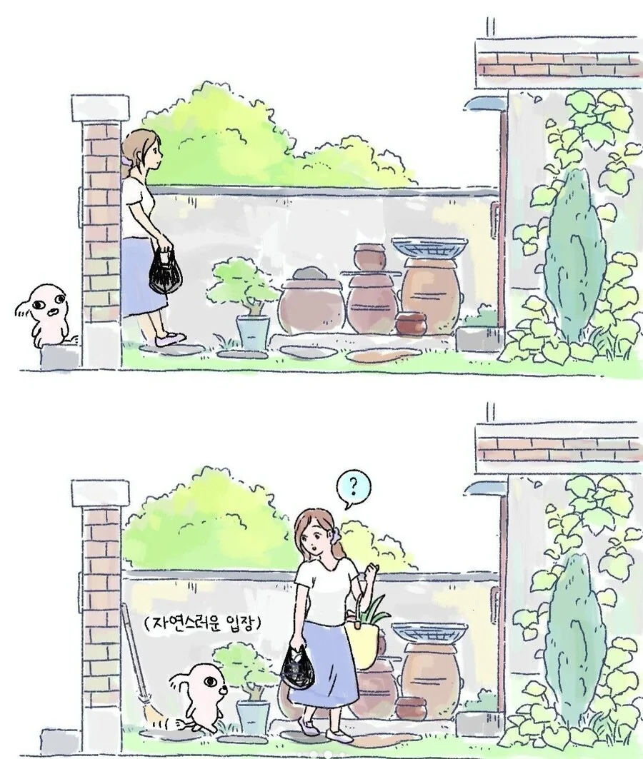 집에 돌아와보니 모르는 강아지가 있던.manhwa_3.jpg