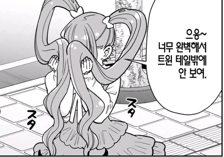 100여친)작가가 또 약빤 히로인을 데려왔군_2.jpg