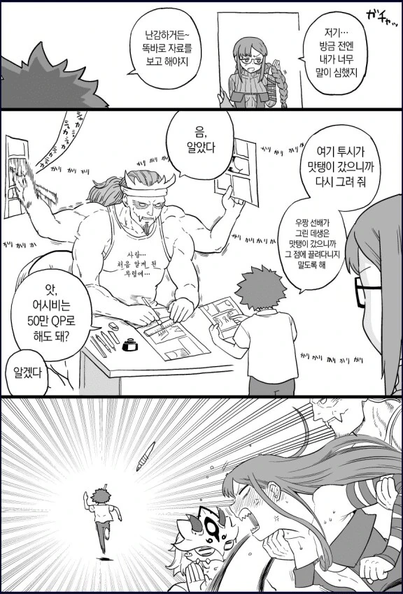 페그오 만화중 기억남는 장면_1.png