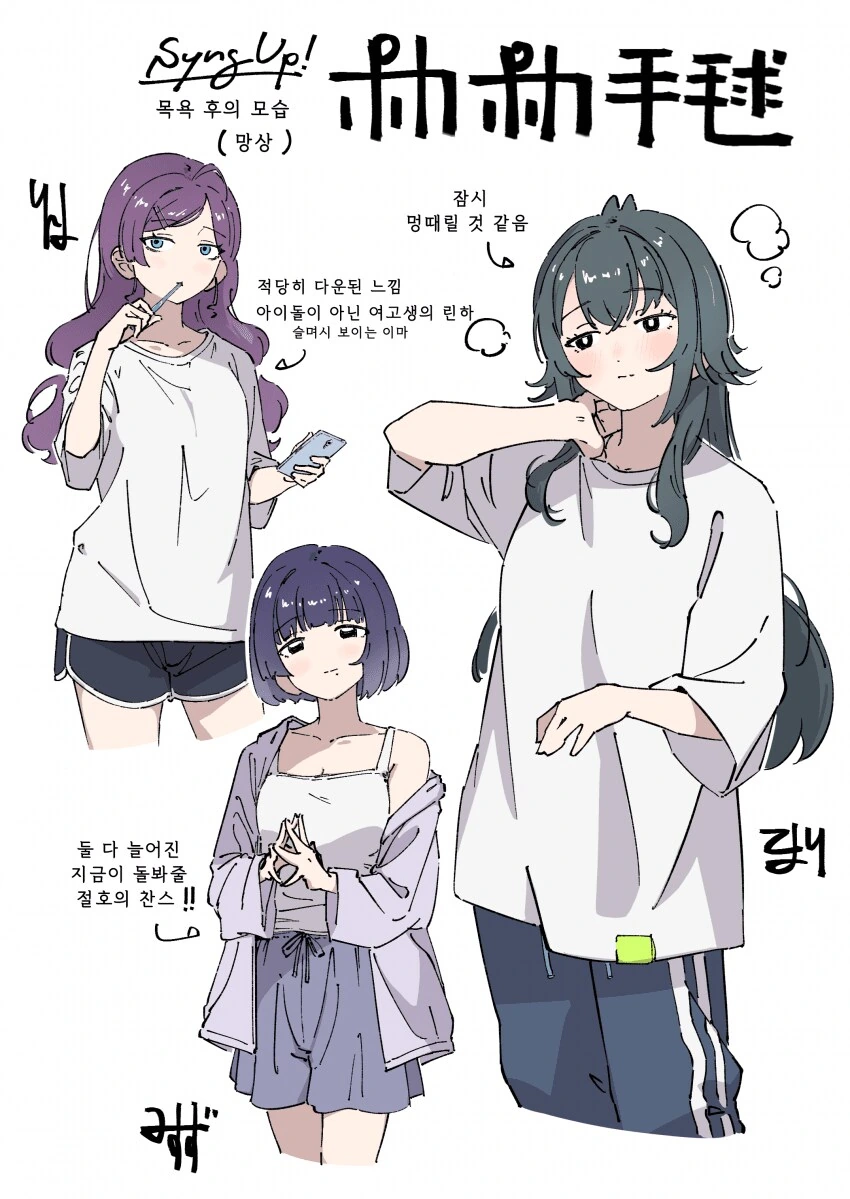 [@] 목욕하고 나온 SyngUp! 멤버들_1.png