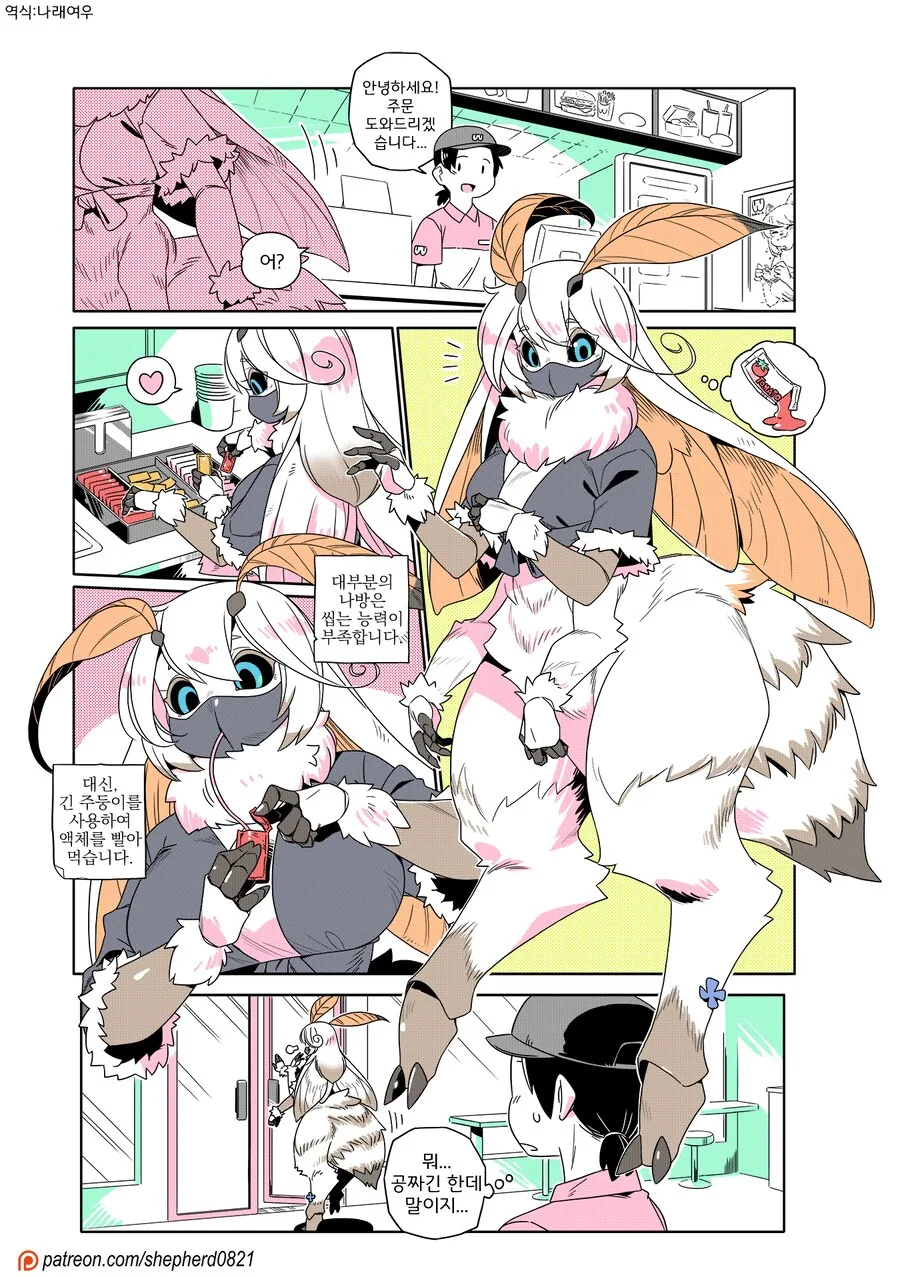 햄버거 가게에 들어간 나방 만화_1.png
