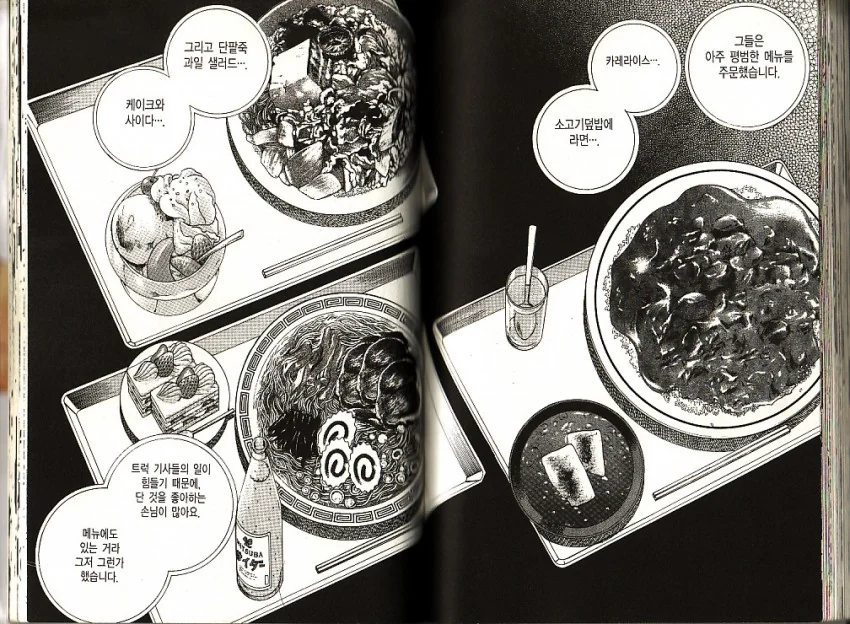 manga_416991_001.webp